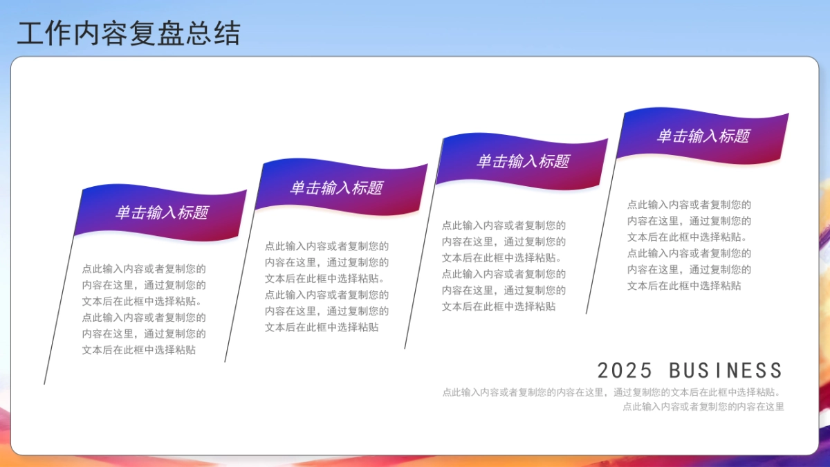 2026马年年终总结PPT模板 (20).pptx_第5页