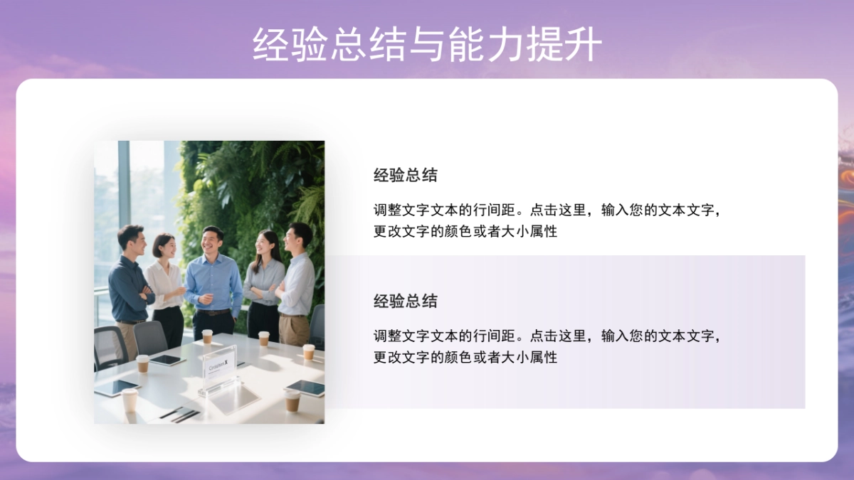 2026马年年终总结PPT模板 (21).pptx_第10页