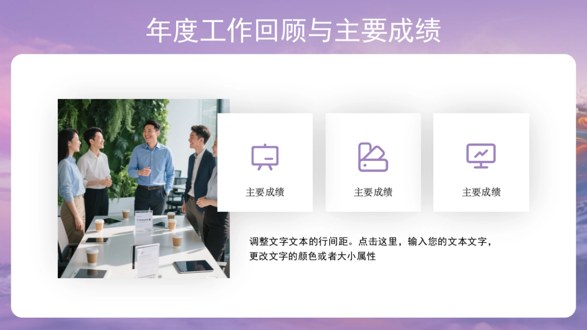 2026马年年终总结PPT模板 (21).pptx_第4页