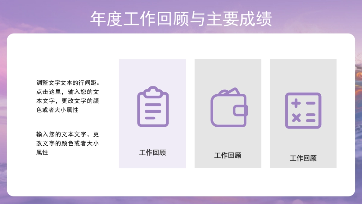 2026马年年终总结PPT模板 (21).pptx_第5页