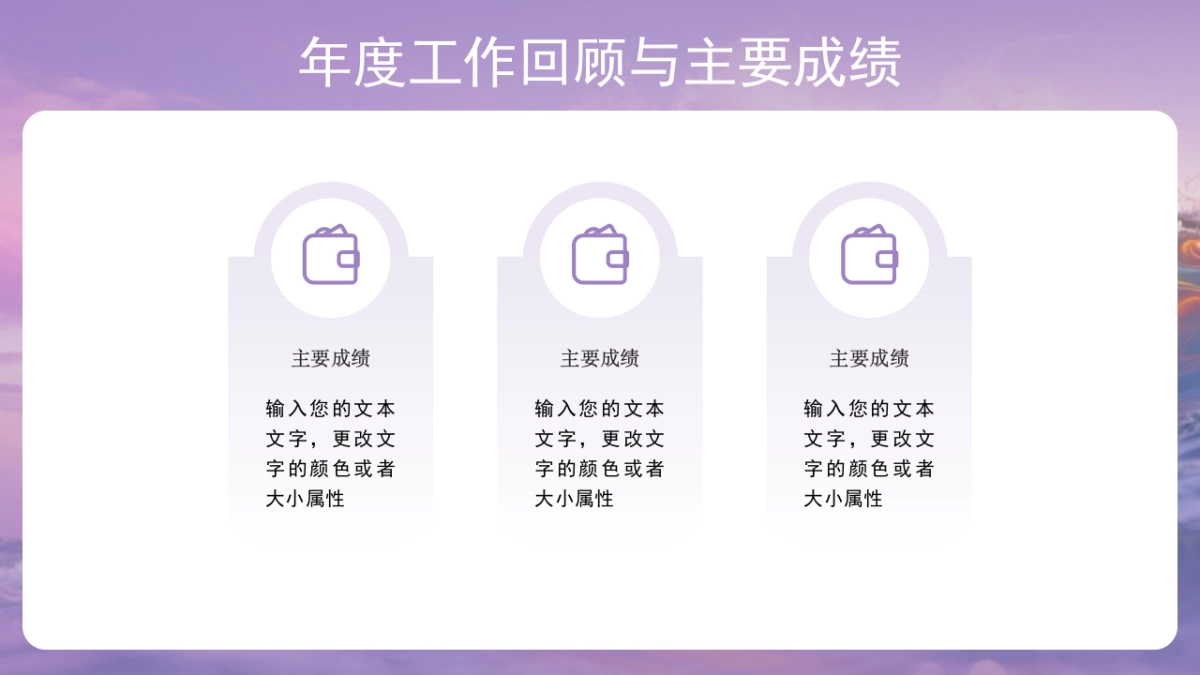 2026马年年终总结PPT模板 (21).pptx_第6页