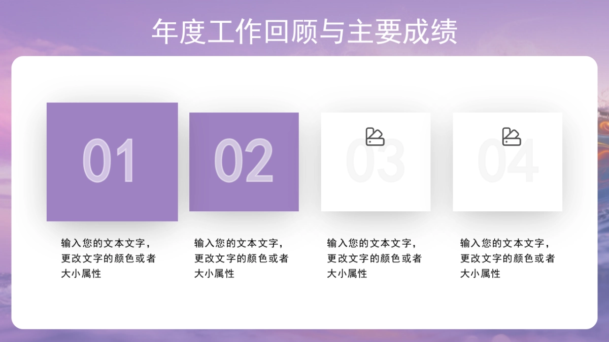 2026马年年终总结PPT模板 (21).pptx_第7页