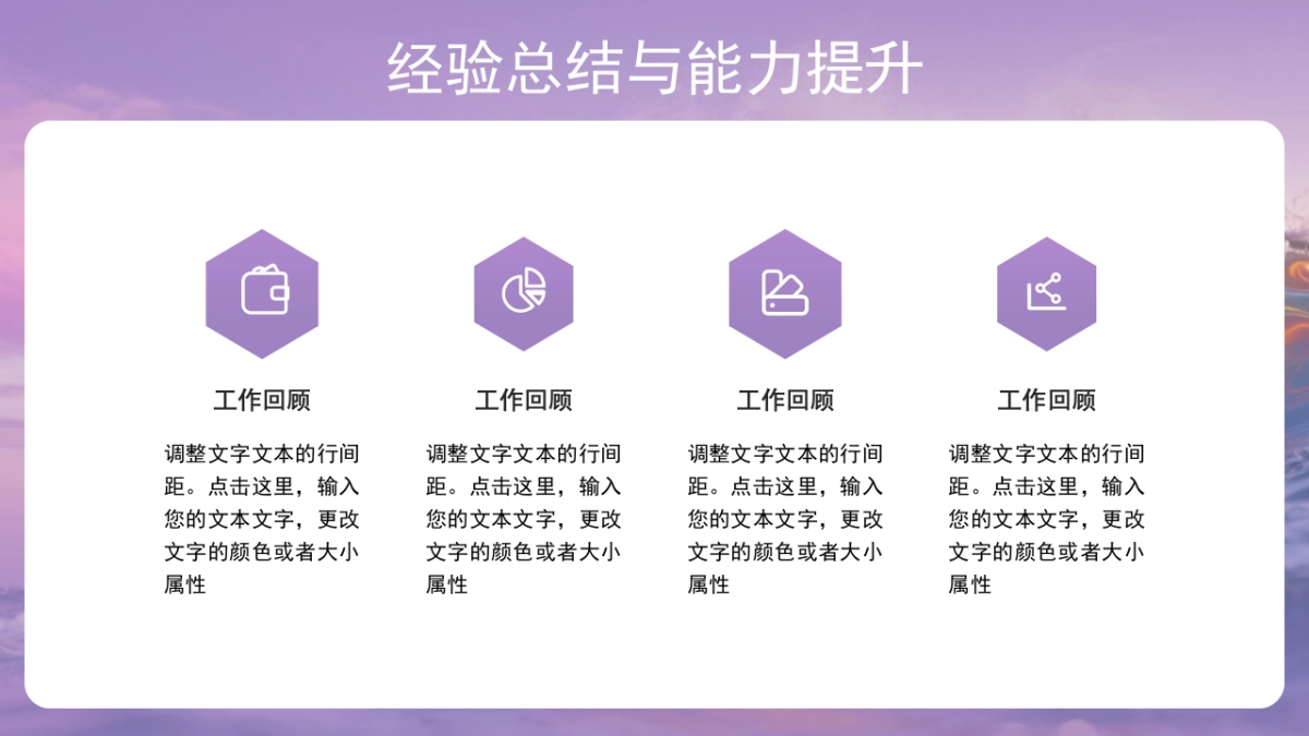 2026马年年终总结PPT模板 (21).pptx_第9页