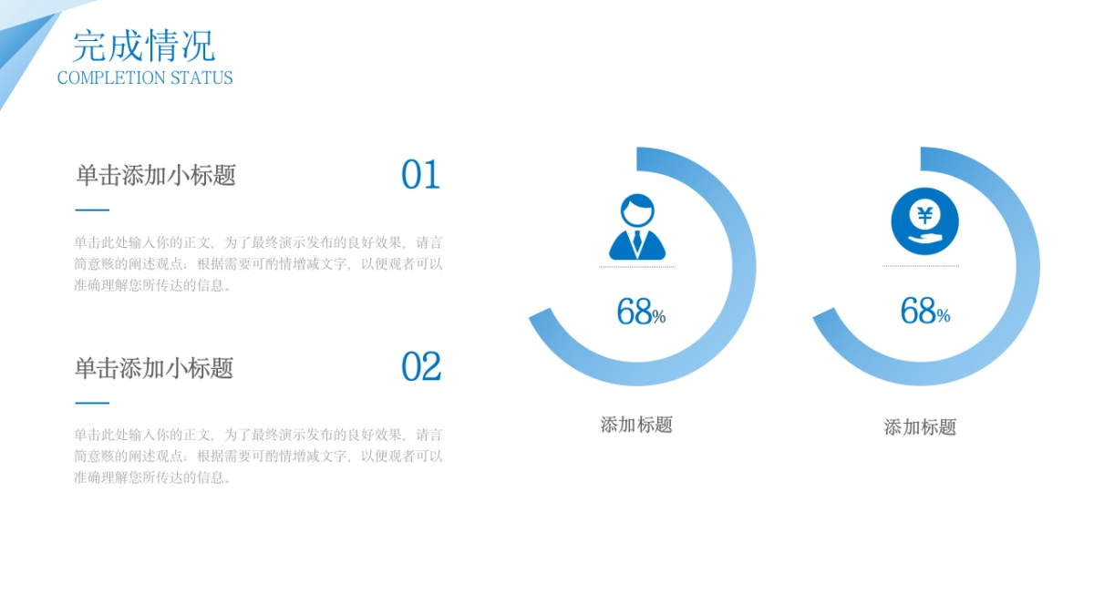 2026马年年终总结PPT模板 (22).pptx_第10页