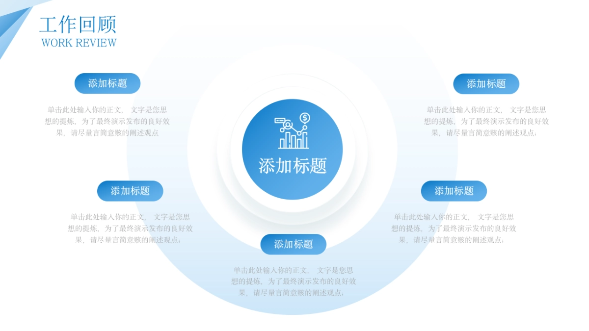 2026马年年终总结PPT模板 (22).pptx_第5页