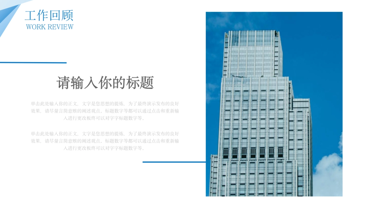 2026马年年终总结PPT模板 (22).pptx_第6页