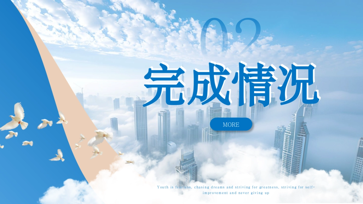 2026马年年终总结PPT模板 (22).pptx_第8页