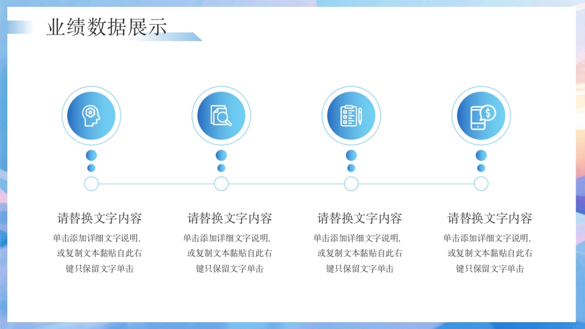 2026马年年终总结PPT模板 (23).pptx_第10页