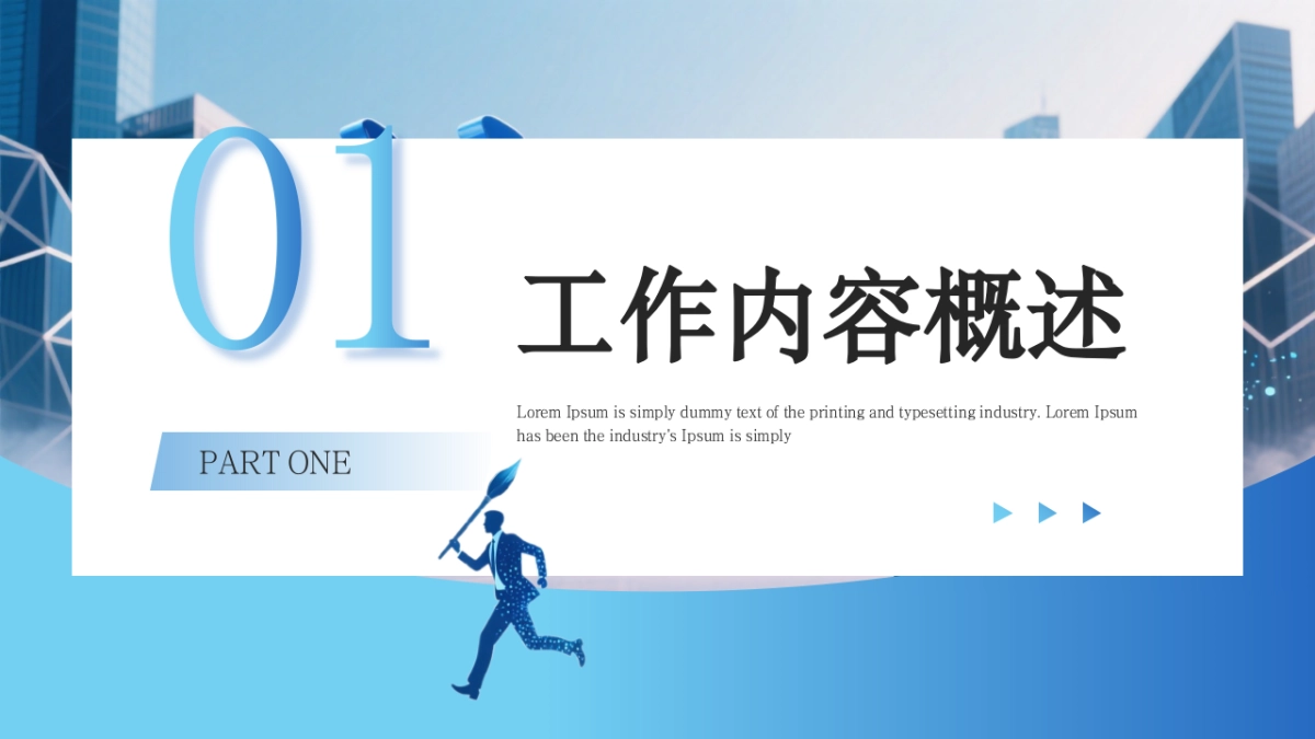 2026马年年终总结PPT模板 (23).pptx_第3页