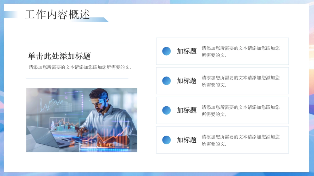 2026马年年终总结PPT模板 (23).pptx_第4页