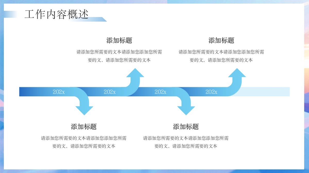 2026马年年终总结PPT模板 (23).pptx_第6页