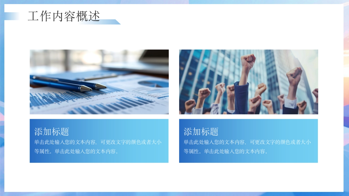 2026马年年终总结PPT模板 (23).pptx_第7页