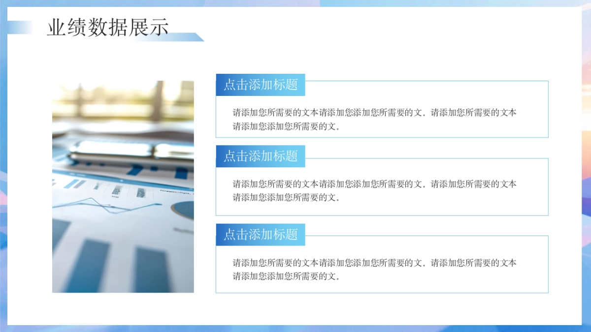 2026马年年终总结PPT模板 (23).pptx_第9页