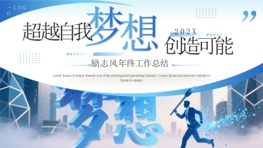 2026马年年终总结PPT模板 (23).pptx