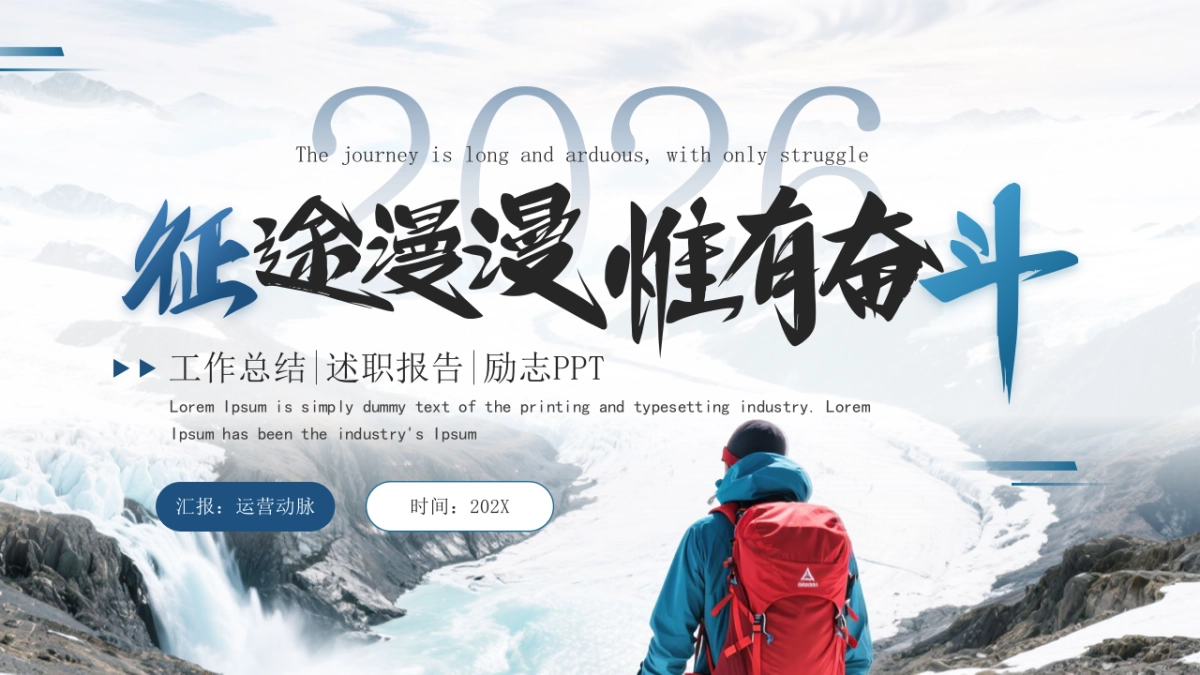 2026马年年终总结PPT模板 (24).pptx_第1页