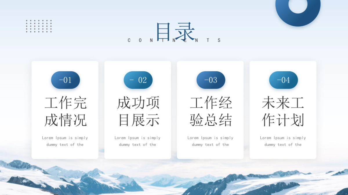 2026马年年终总结PPT模板 (24).pptx_第2页