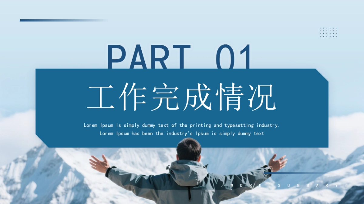 2026马年年终总结PPT模板 (24).pptx_第3页