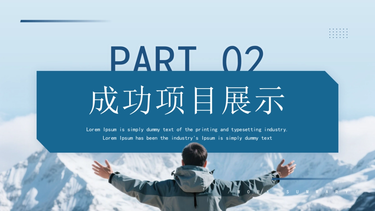 2026马年年终总结PPT模板 (24).pptx_第8页