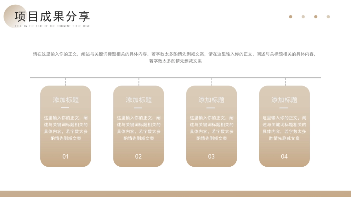 2026马年年终总结PPT模板 (25).pptx_第10页