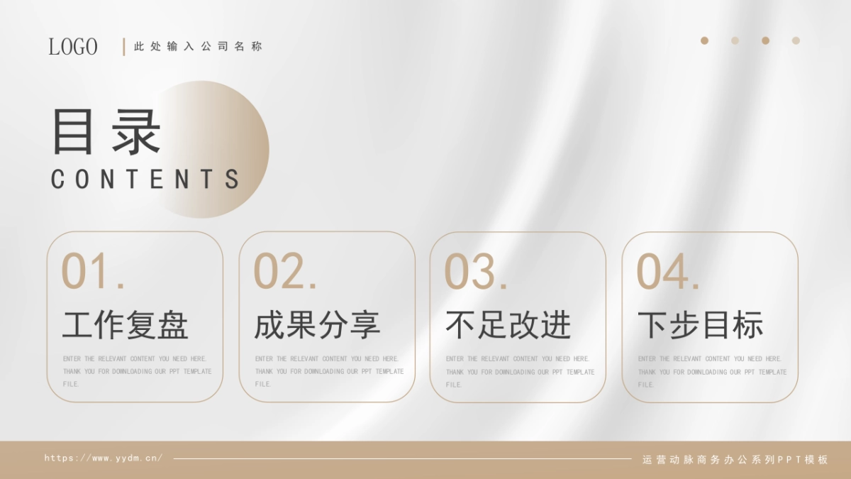 2026马年年终总结PPT模板 (25).pptx_第2页