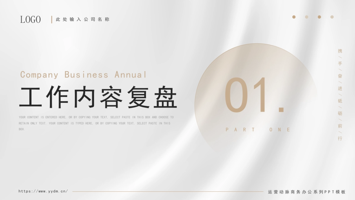 2026马年年终总结PPT模板 (25).pptx_第3页