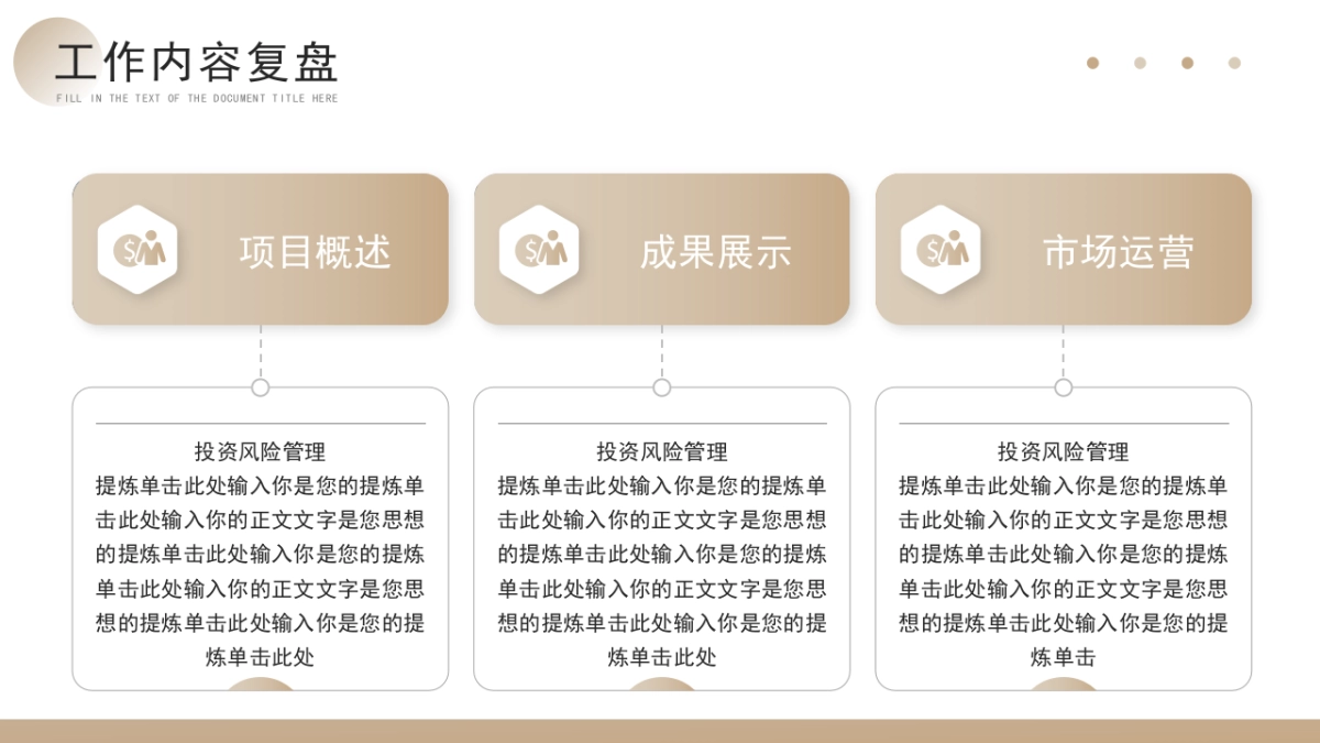 2026马年年终总结PPT模板 (25).pptx_第5页