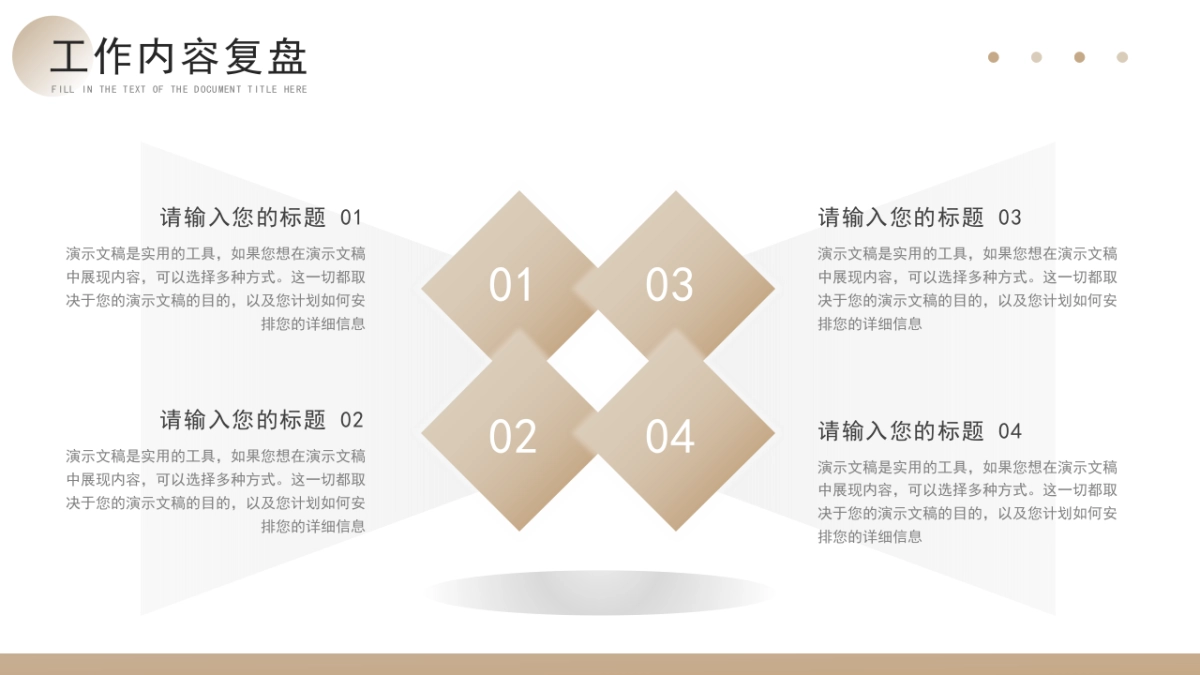 2026马年年终总结PPT模板 (25).pptx_第6页