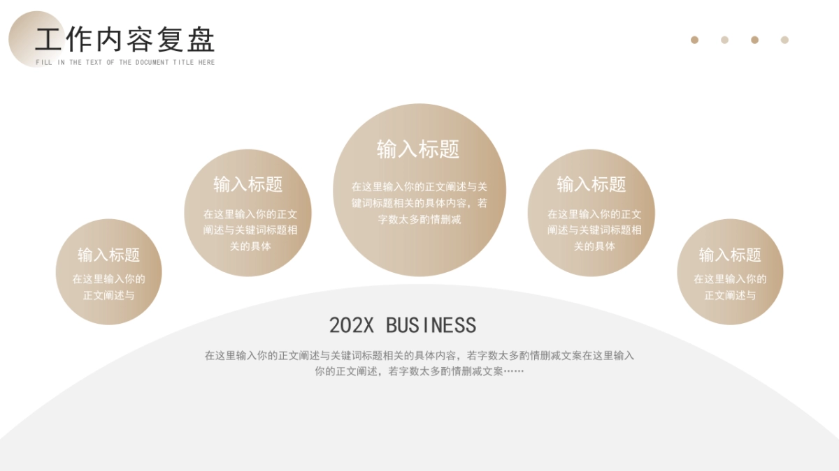 2026马年年终总结PPT模板 (25).pptx_第7页