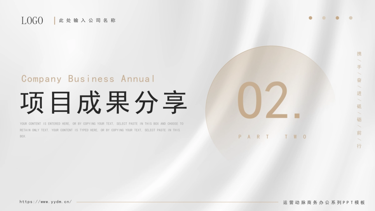 2026马年年终总结PPT模板 (25).pptx_第8页