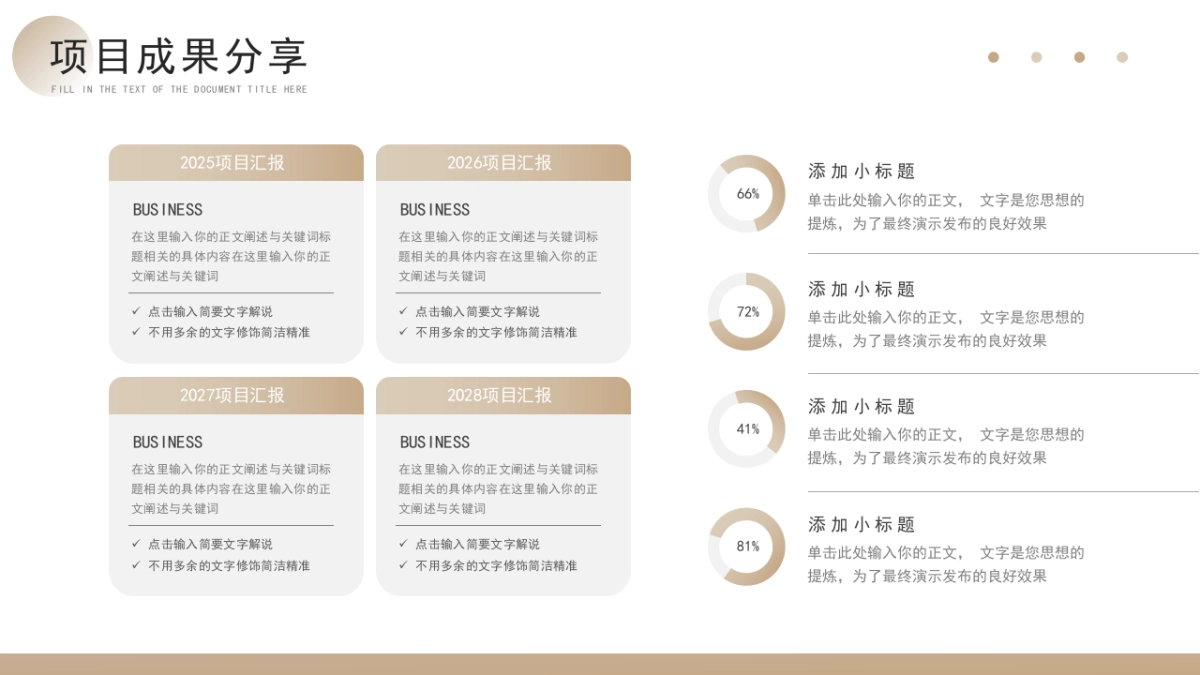2026马年年终总结PPT模板 (25).pptx_第9页