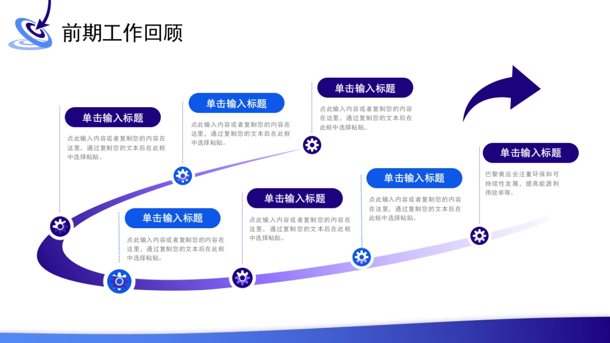 2026马年年终总结PPT模板 (26).pptx_第10页