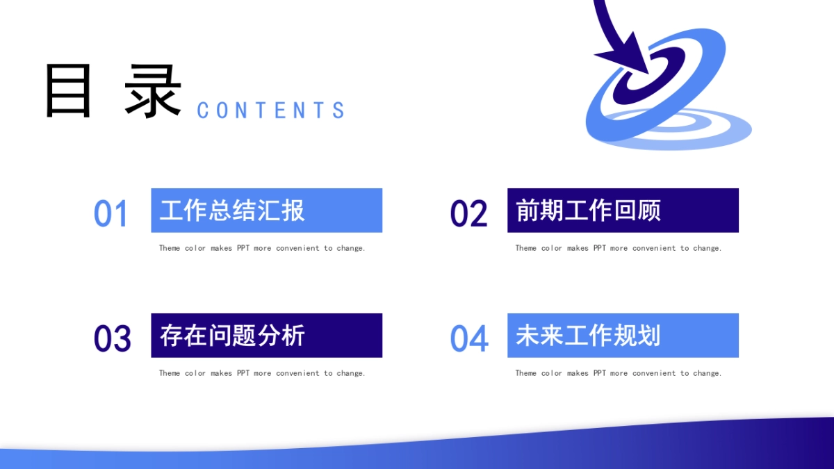 2026马年年终总结PPT模板 (26).pptx_第2页