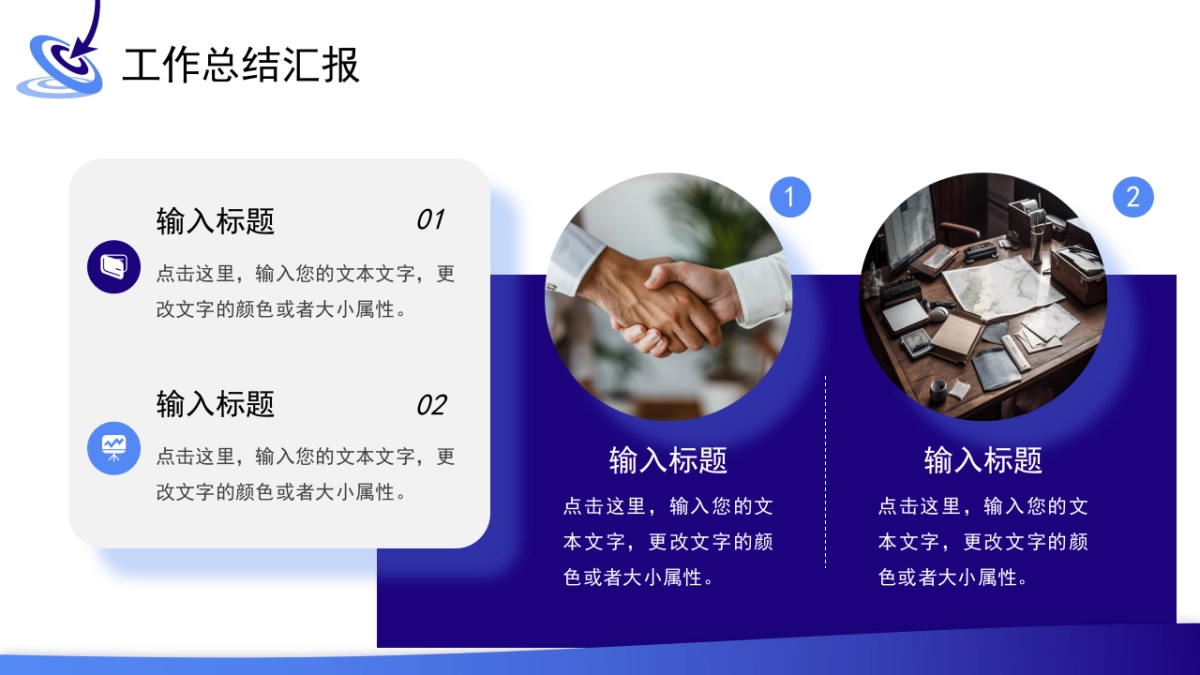 2026马年年终总结PPT模板 (26).pptx_第6页