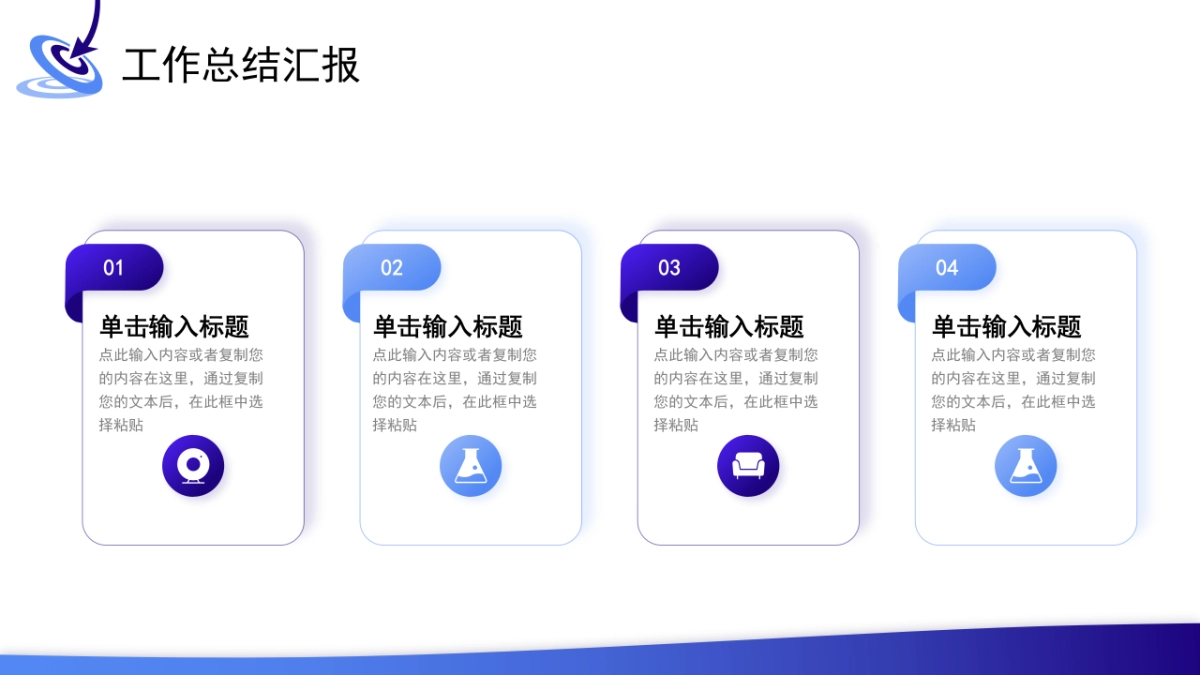 2026马年年终总结PPT模板 (26).pptx_第7页