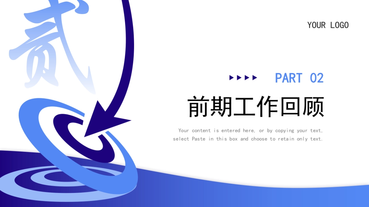 2026马年年终总结PPT模板 (26).pptx_第8页