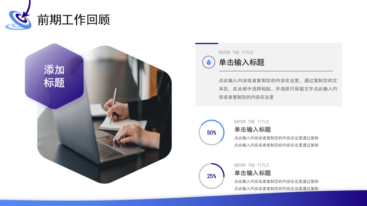 2026马年年终总结PPT模板 (26).pptx_第9页