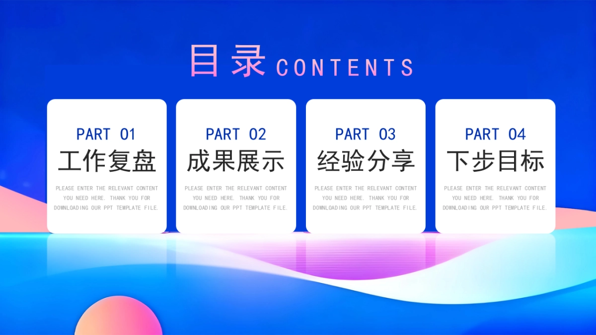 2026马年蓝色工作年终总结PPT模板 (1).pptx_第2页