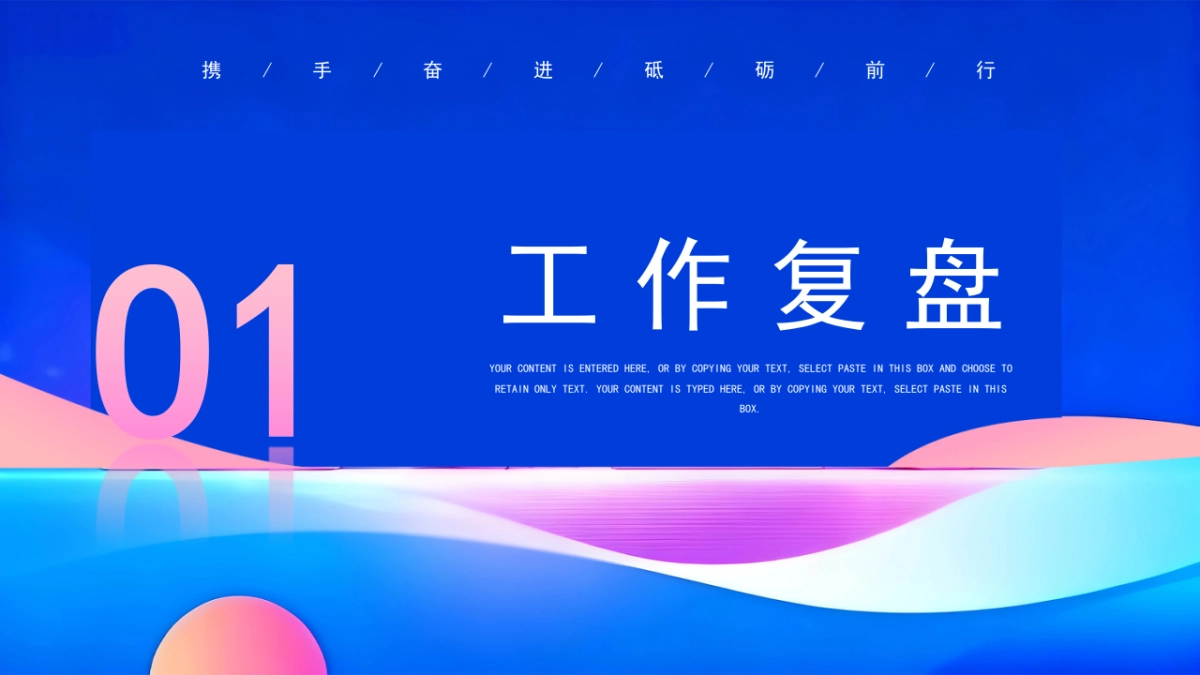 2026马年蓝色工作年终总结PPT模板 (1).pptx_第3页