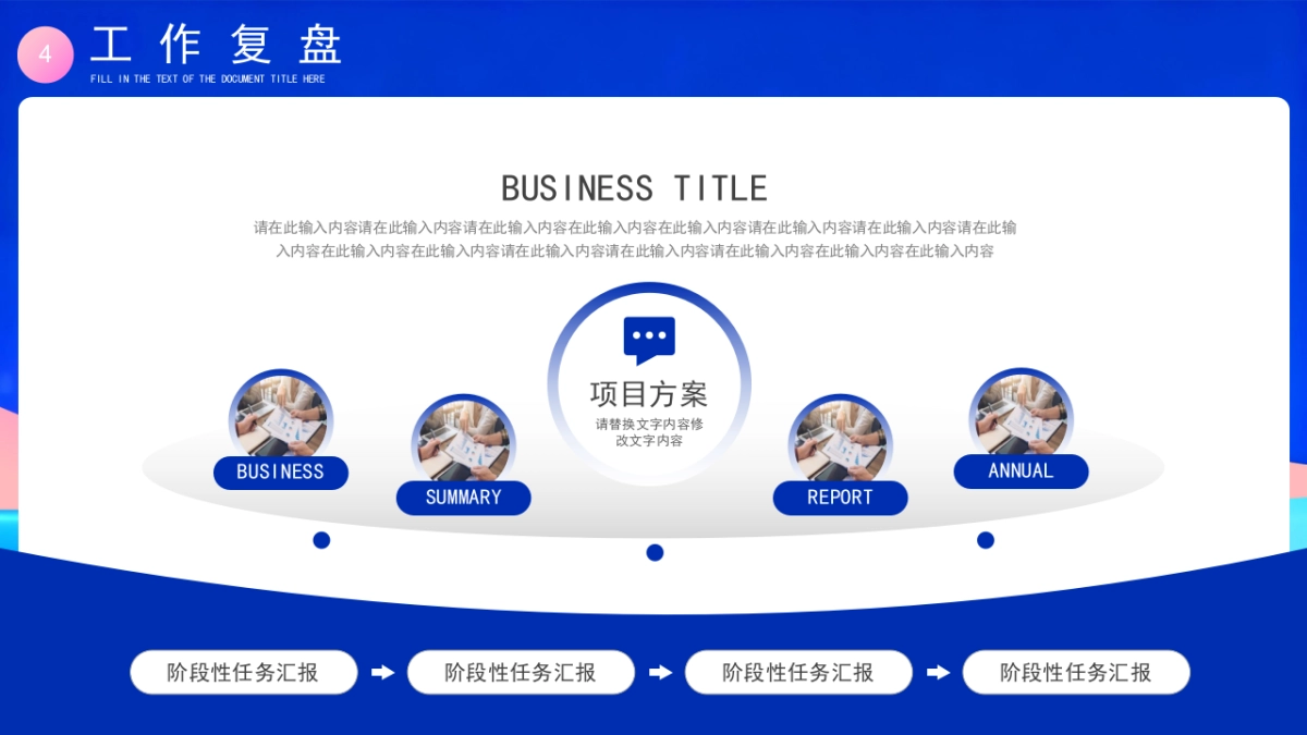 2026马年蓝色工作年终总结PPT模板 (1).pptx_第4页
