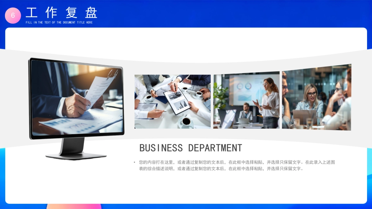 2026马年蓝色工作年终总结PPT模板 (1).pptx_第6页
