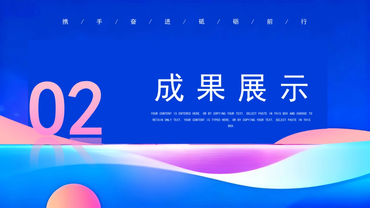 2026马年蓝色工作年终总结PPT模板 (1).pptx_第8页