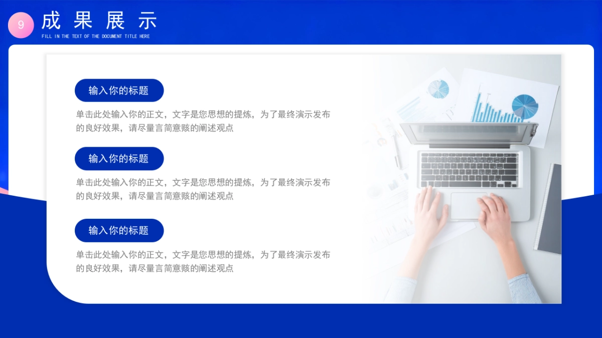 2026马年蓝色工作年终总结PPT模板 (1).pptx_第9页