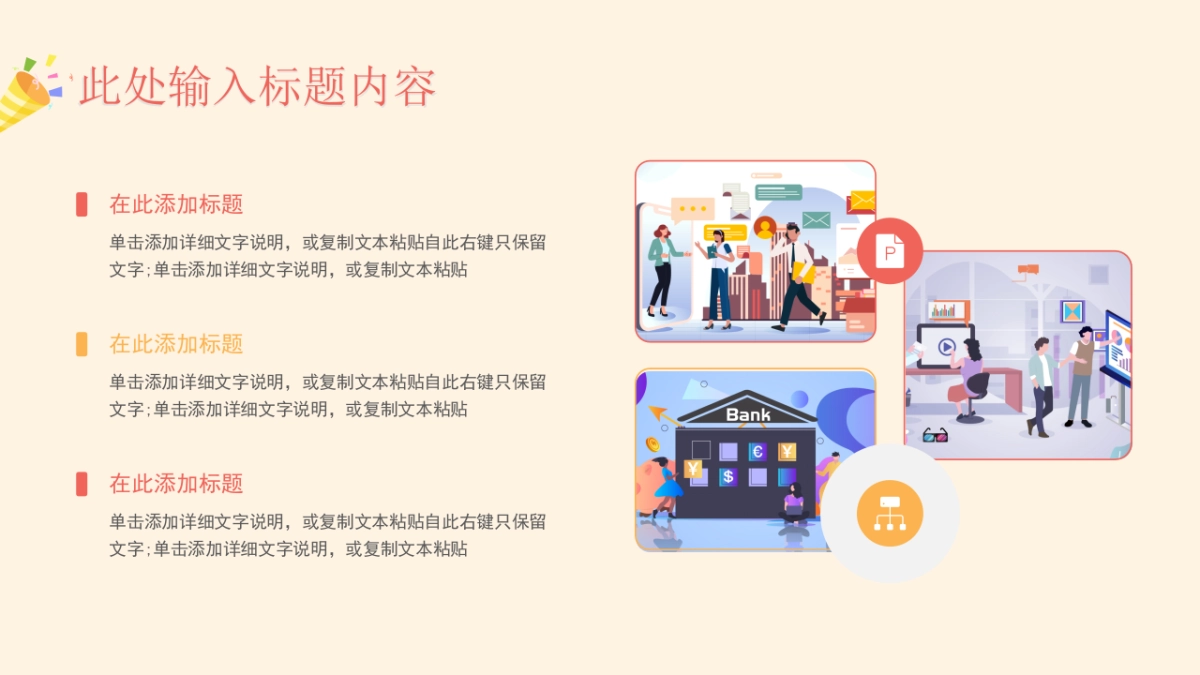 2026马年蓝色工作年终总结PPT模板 (2).pptx_第10页