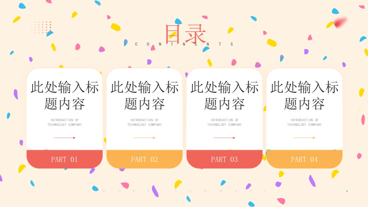 2026马年蓝色工作年终总结PPT模板 (2).pptx_第2页