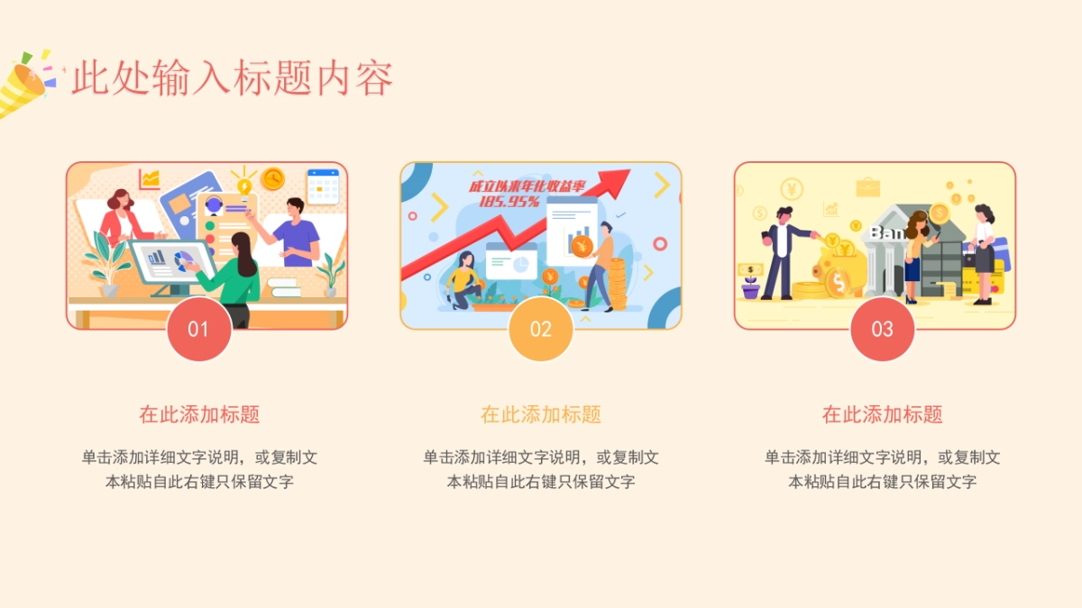 2026马年蓝色工作年终总结PPT模板 (2).pptx_第4页