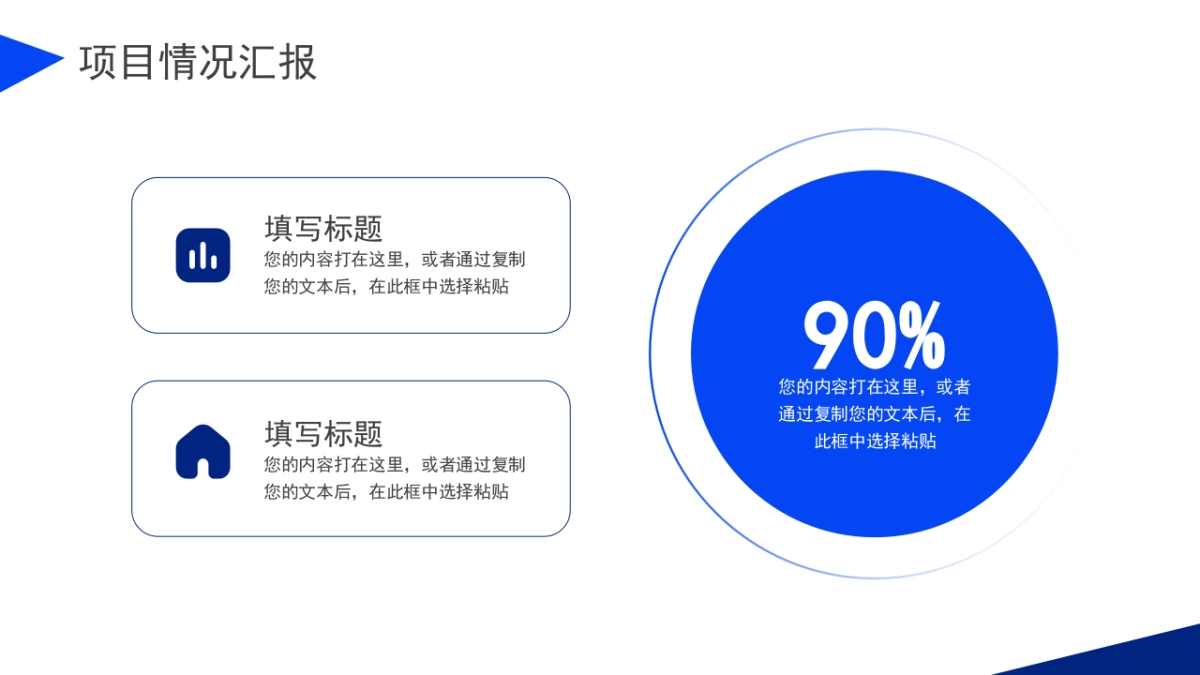 2026马年蓝色工作年终总结PPT模板 (3).pptx_第10页