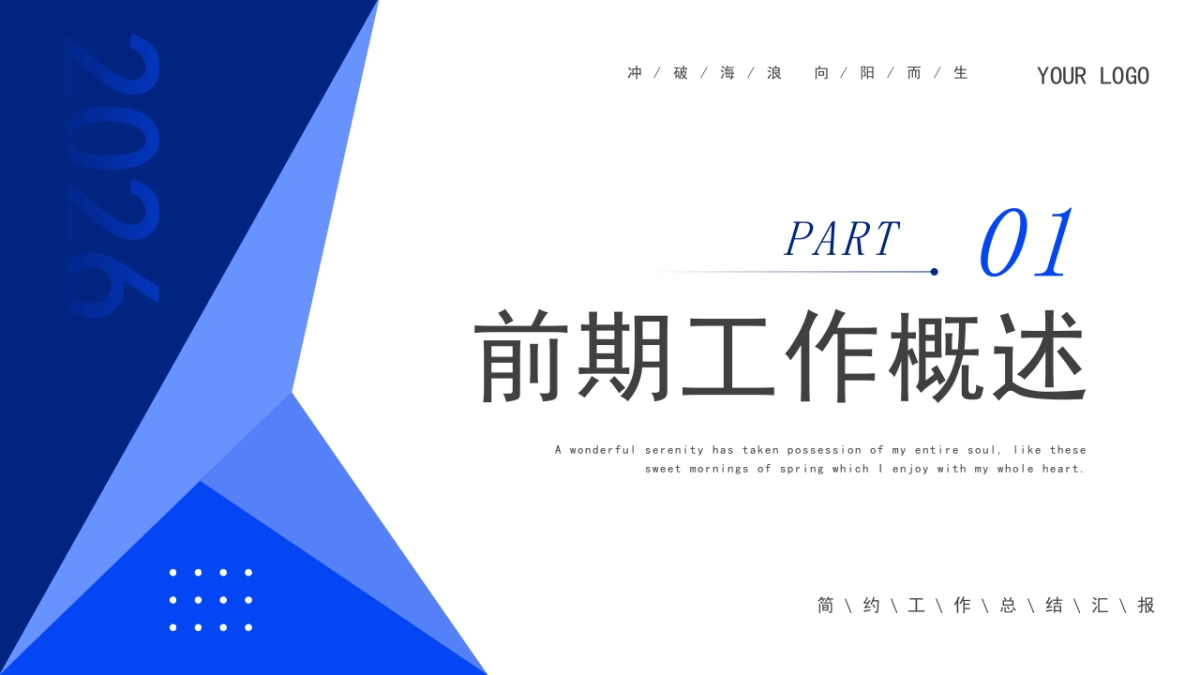 2026马年蓝色工作年终总结PPT模板 (3).pptx_第3页