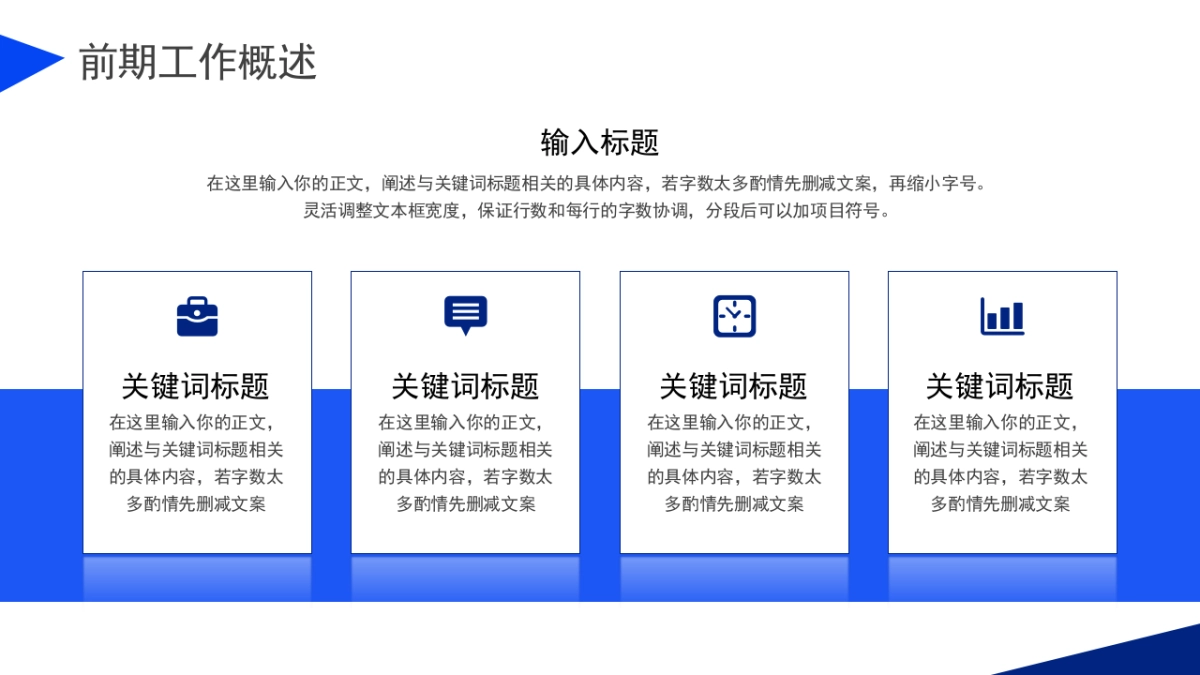 2026马年蓝色工作年终总结PPT模板 (3).pptx_第4页