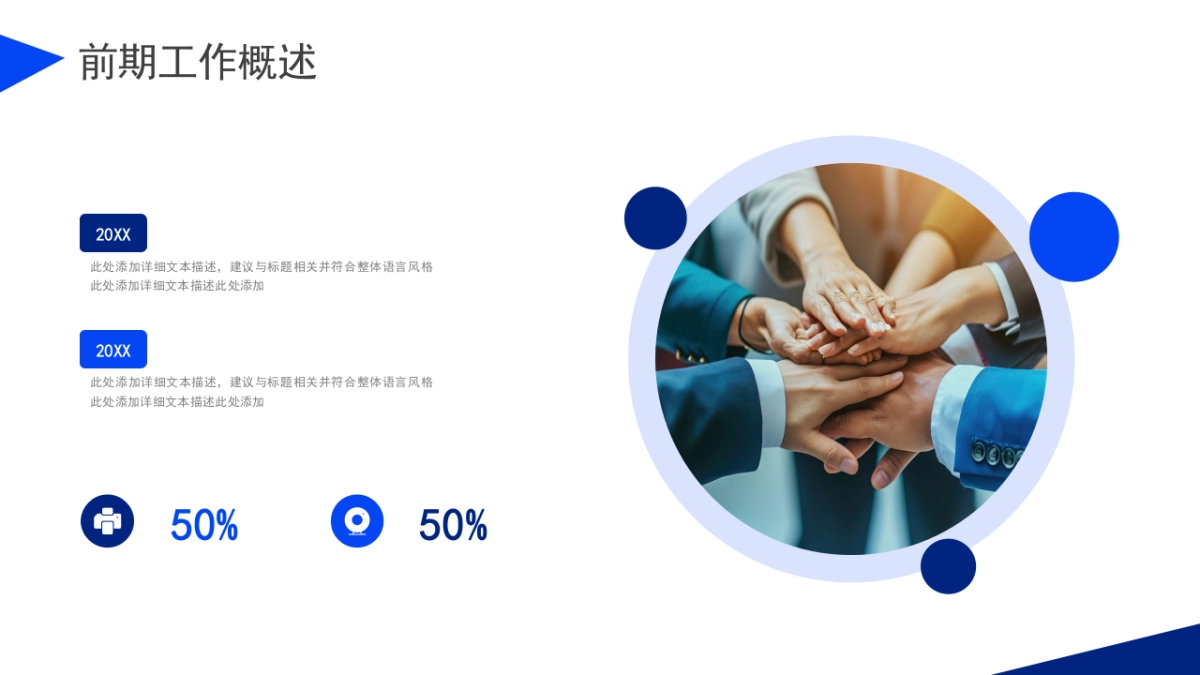 2026马年蓝色工作年终总结PPT模板 (3).pptx_第5页