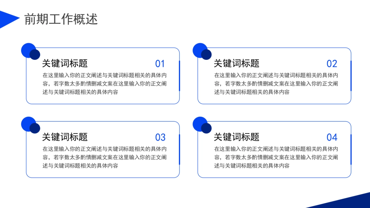 2026马年蓝色工作年终总结PPT模板 (3).pptx_第6页